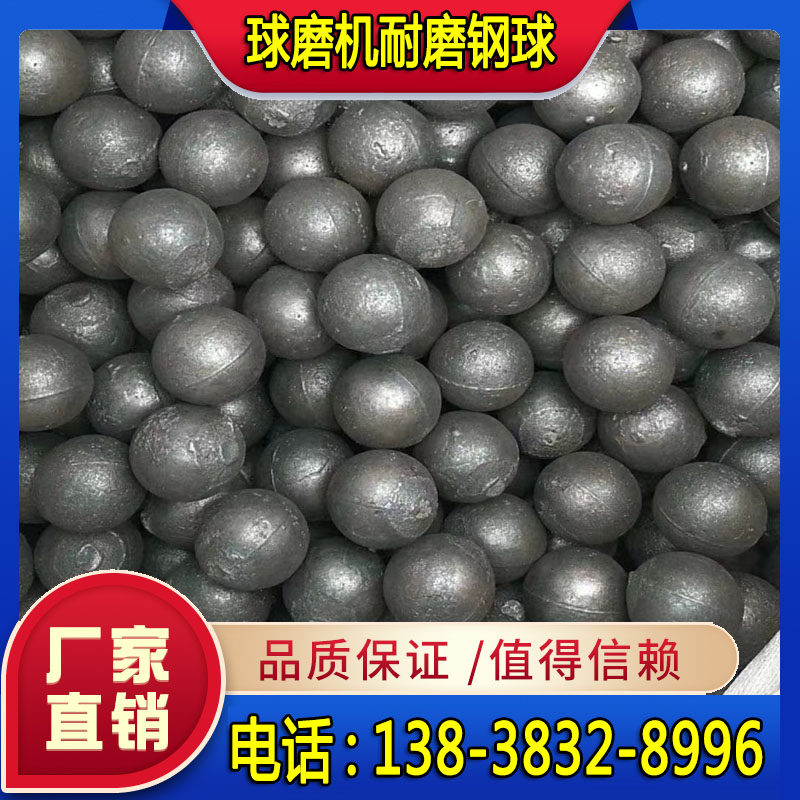 专业矿山球磨机钢球热轧铸造球耐磨铁球高铬球锻造实心球钢锻定制