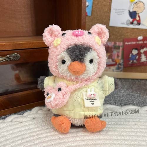 jellycat花生企鹅娃衣头套套装