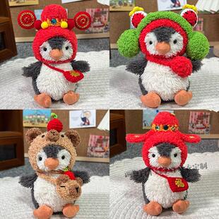 jellycat11cm花生企鹅新年毛绒头套毛线帽子趣味花生拜年衣服着替