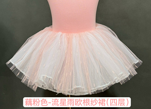 儿童女夏季新款舞蹈裙流星雨欧根纱裙民舞半裙演出服公主裙练功服