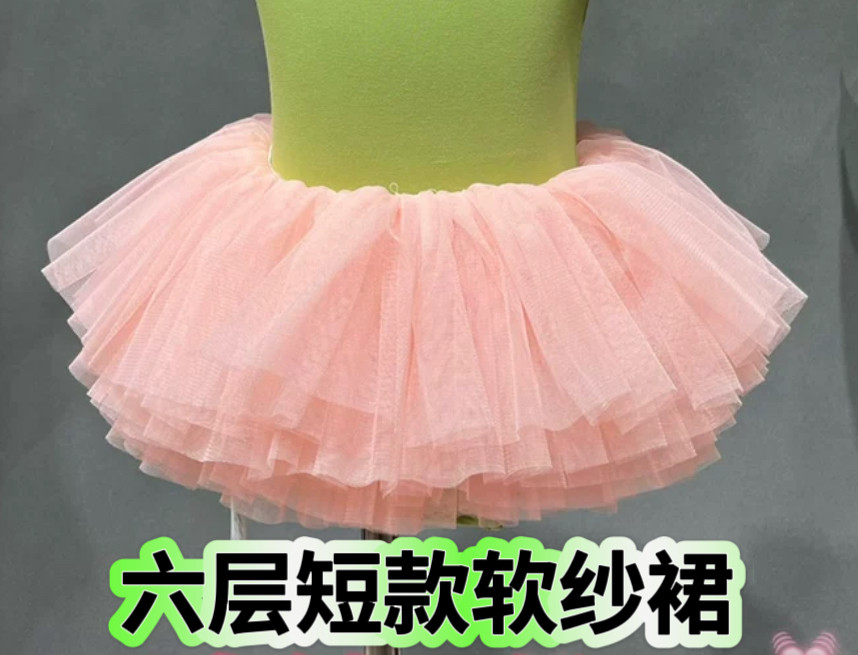 女童短款六层纯色软纱蓬蓬裙演出服裙子百搭民舞练功服跳舞公主