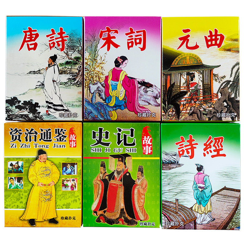 扑克牌寓言故事扑克牌