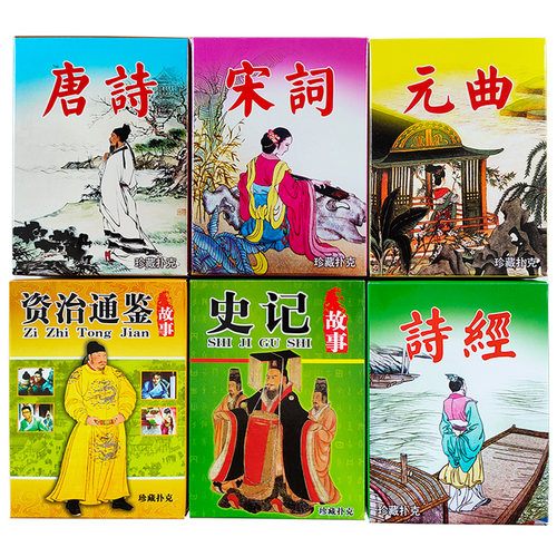 扑克牌寓言故事扑克牌