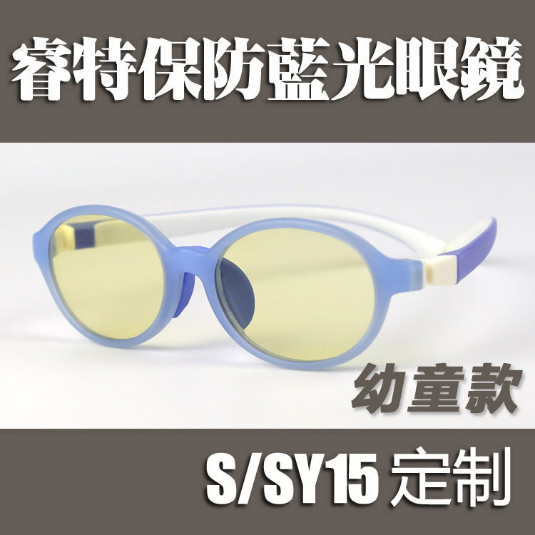 原装镜片全框防蓝光眼镜睿特保