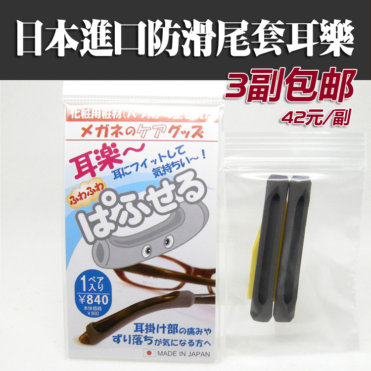 Etui à lunettes SASMATA - Ref 1249130 Image 1