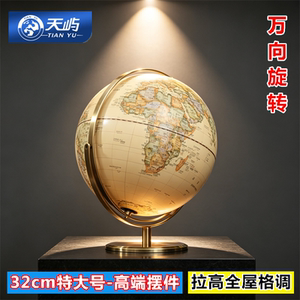 大牌子地球仪质量更放心好用