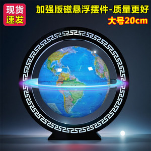 高端大气上档次磁悬浮地球仪办公室家居轻奢高档摆件送领导礼物品