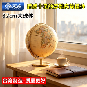 大牌子地球仪质量更放心好用
