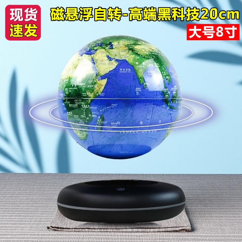 高级感电自动旋转AR大号磁悬浮地球仪办公室客厅桌面摆件轻奢高档