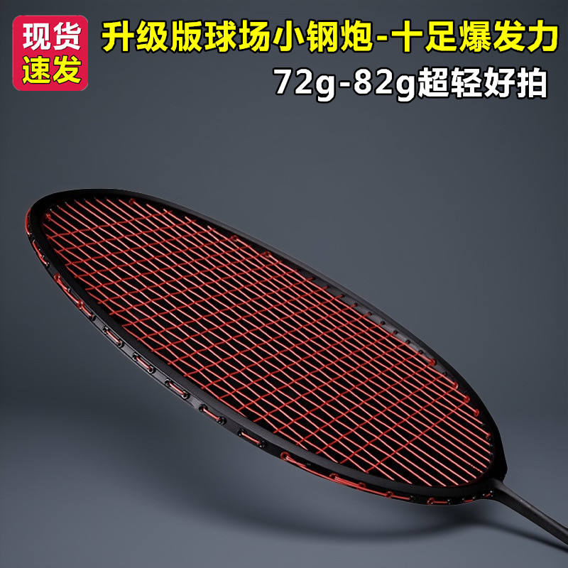 广羽单拍专业耐打小黑拍小钢炮小学生儿童全碳素超轻羽毛球拍正品