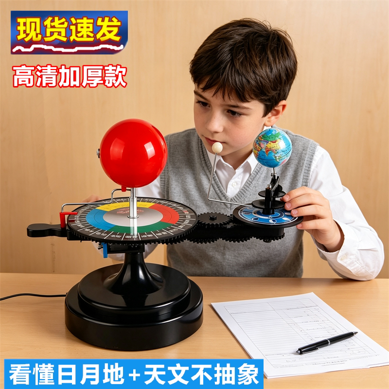 大牌子三球仪质量更好用