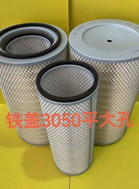K3050空气滤芯 K3051 徐工汉风G7 350空气滤清器 空气过滤器 空滤