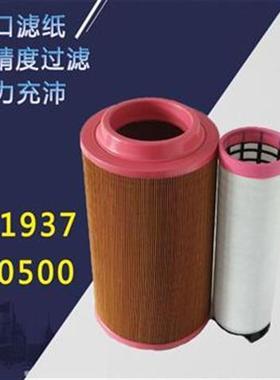 K1937PU空气滤芯C20500空压机适用龙工LG6150挖掘机滤清器2037滤