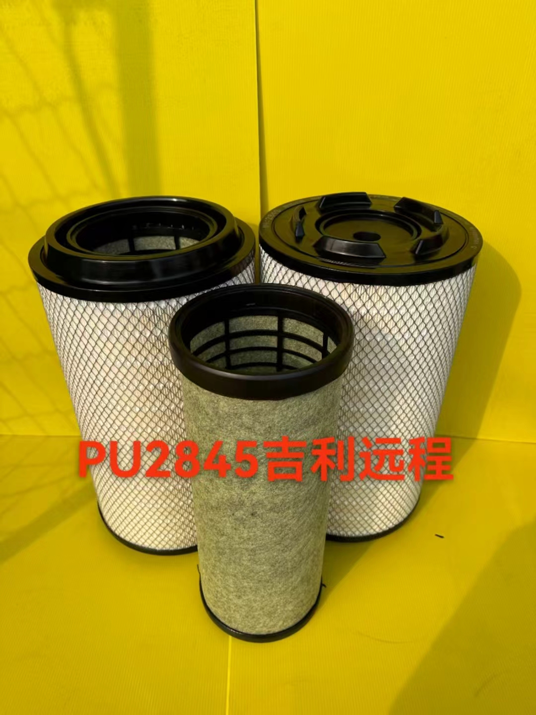 PU2845空气滤芯E100空气滤清器PU2845空气滤芯适配吉利远程空滤
