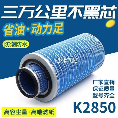 适配东风大力神空气滤清器包邮