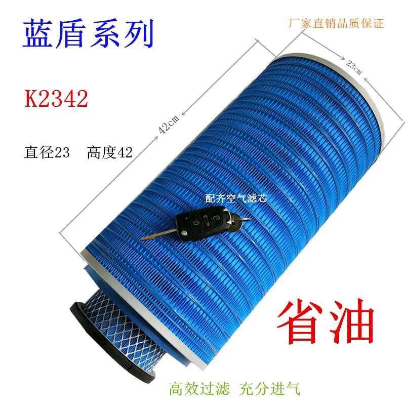 K2342东风天锦货车客车东风康明斯EQ153空气滤清器高端空滤