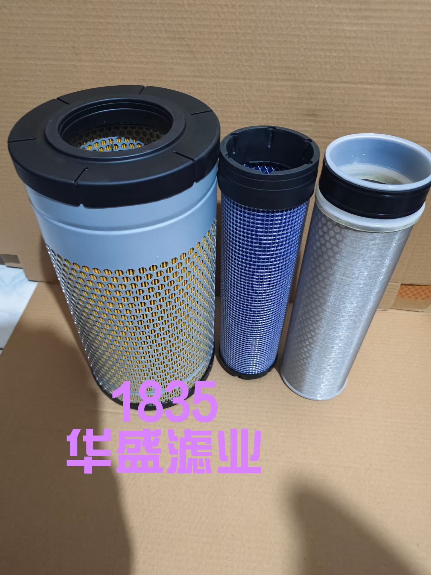 1835空滤适配洋马85水稻履带收割机空气滤芯1835空滤85G/880/1180
