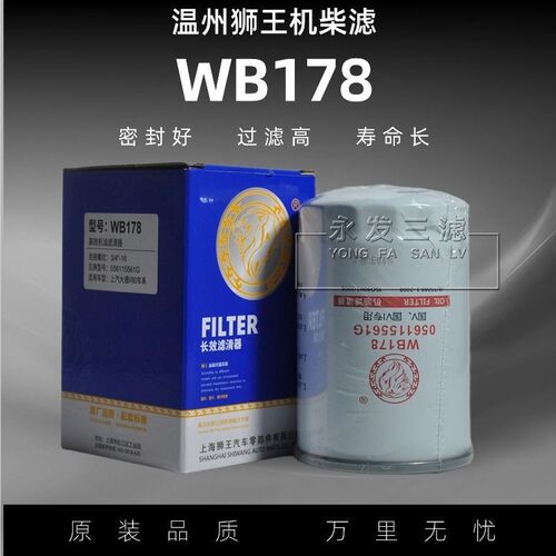 JX0710A机油滤芯WB178 056115561G适配福莱田动480黑豹机油滤清器