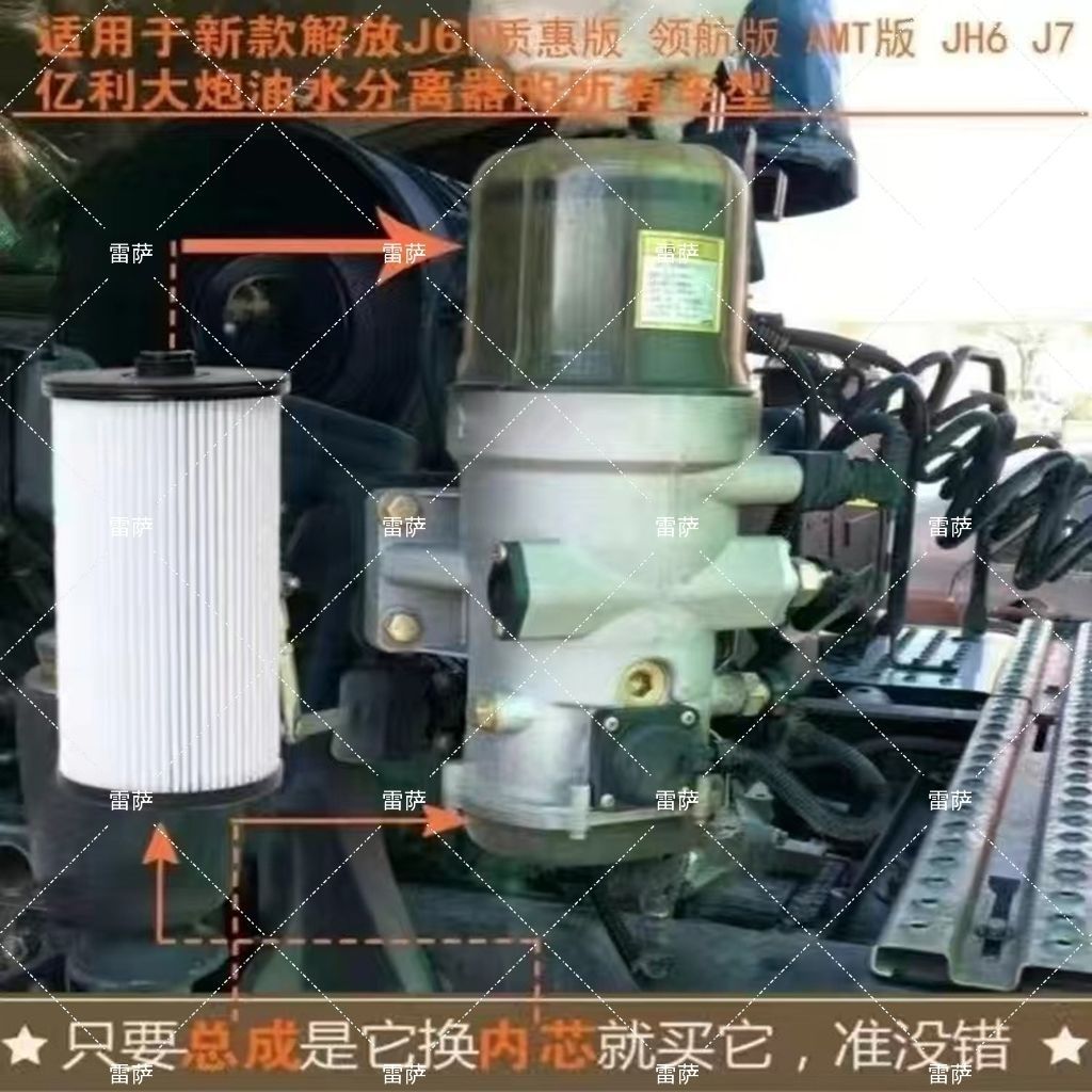 1105050-2007/A油水分离器J6P/J6/柴滤芯