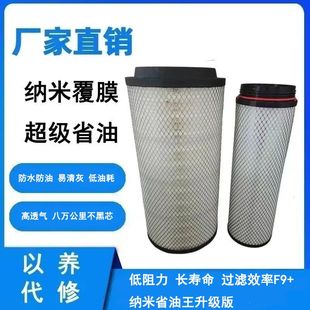 500 460 550马力C27800原空滤 JH6 2652空气滤芯适配解放J6P