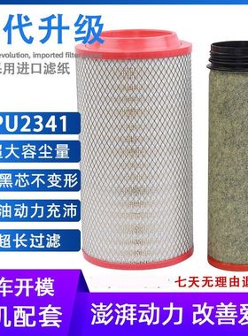 PU2341K空气滤芯金龙客车雷沃瑞沃ES3220/金刚龙豪沃欧铃滤清器格