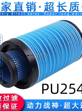 2540PU空滤适配H5客车AA90139AF26557/8空气滤清器滤芯