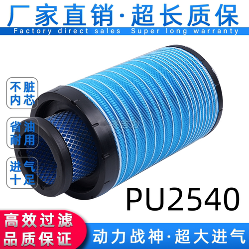 2540PU空滤适配H5客车AA90139AF26557/8空气滤清器滤芯