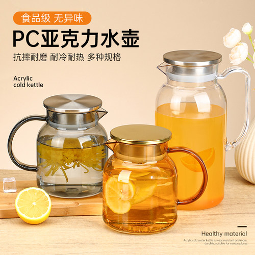 餐厅饭店专用防摔耐高温pc冷水壶