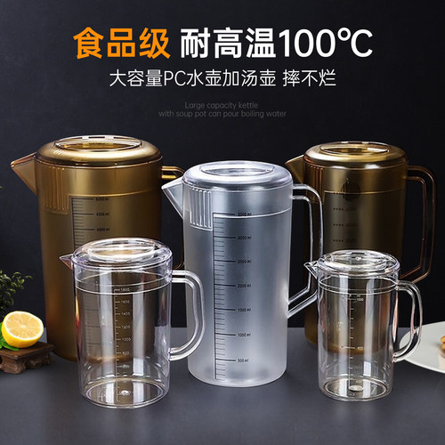 亚克力冷水壶耐热泡茶桶茶色带盖量杯超大容量5L奶茶店PC塑料扎壶
