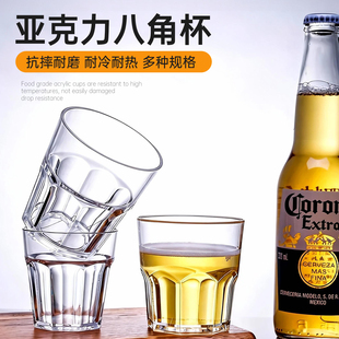 KTV酒吧亚克力杯子商用啤酒杯塑料透明八角杯餐厅防摔水杯白酒杯
