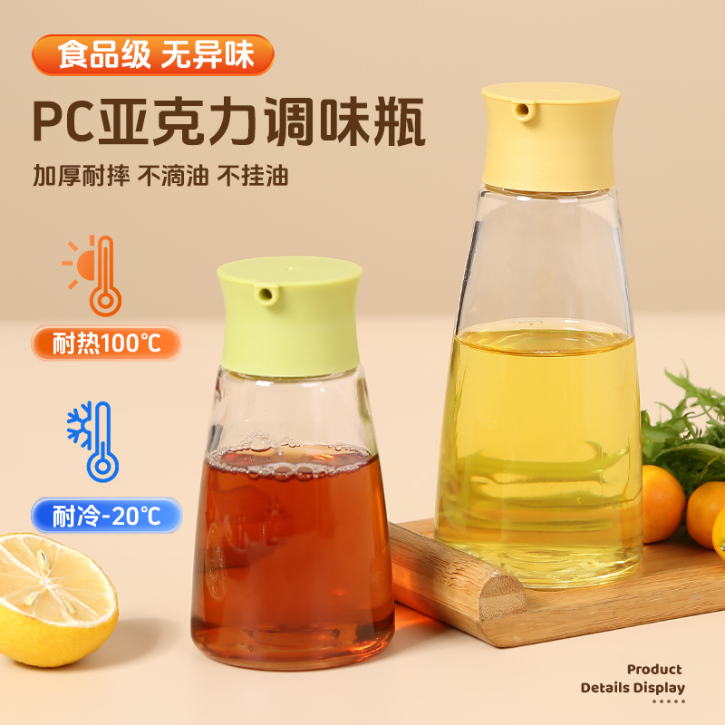 亚克力醋壶商用饭店餐厅专用油壶