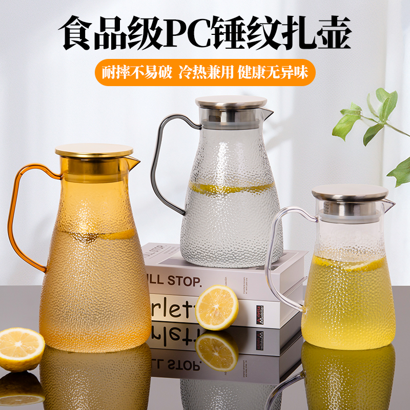 餐厅饭店专用亚克力冷水壶加厚