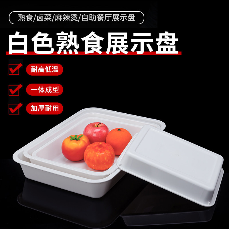 鸭脖专用鸭货卤味白色盘子长方形商用凉菜盘卤菜展示盘熟食托盘,餐饮具,盘,淘宝优惠券,粉丝福利购,淘宝优惠卷