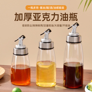 亚克力油壶商用饭店餐厅专用加厚塑料防漏透明酱油瓶醋生抽调味瓶