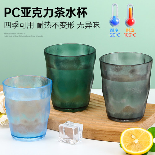 茶水杯防摔商用啤酒杯子磨砂塑料