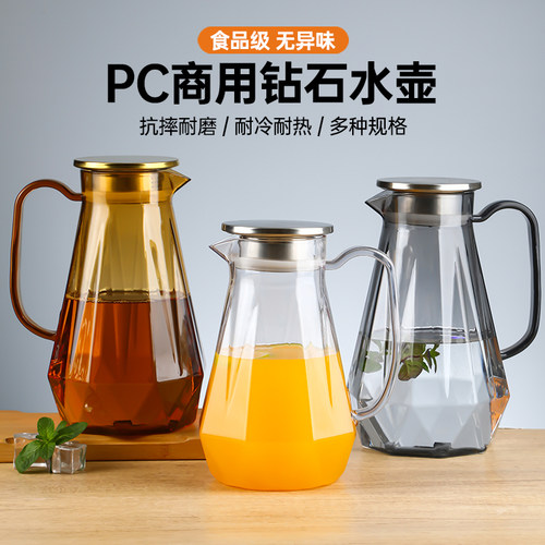 pc亚克力水壶商用塑料耐高温餐厅饭店酒吧大容量扎壶开水壶果汁壶