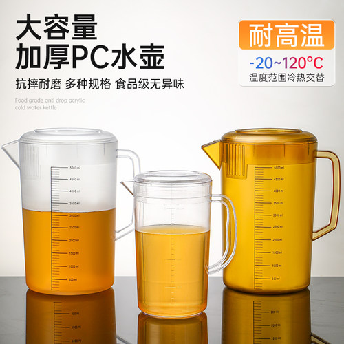 亚克力冷水壶商用耐高温大容量塑料饭店餐厅奶茶店pc泡茶桶凉水壶