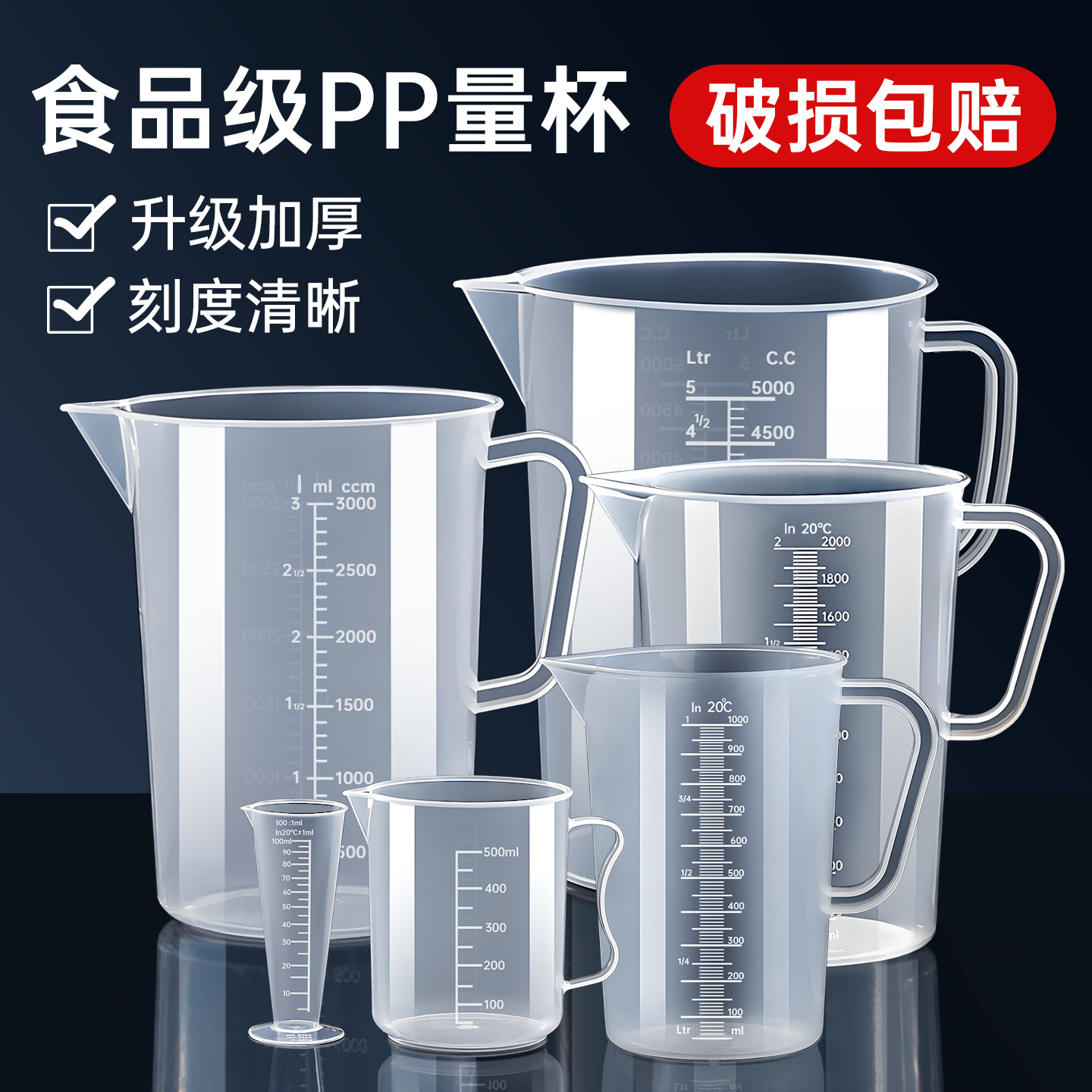 量杯带刻度杯奶茶店专用食品级塑料商用计量杯大容量量桶5000毫升