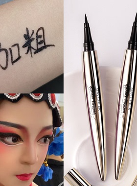 粗头眼线笔舞台妆水笔液海绵头戏曲黑色防水持久不晕染化妆师专用