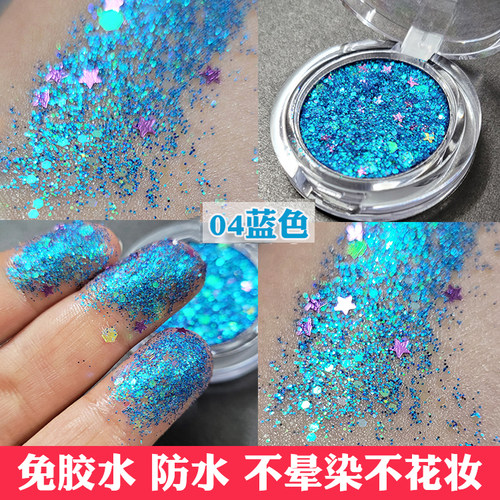 舞台妆眼影闪粉亮片啫喱膏细闪小亮片爆闪星星爱心贴钻不脱妆免胶