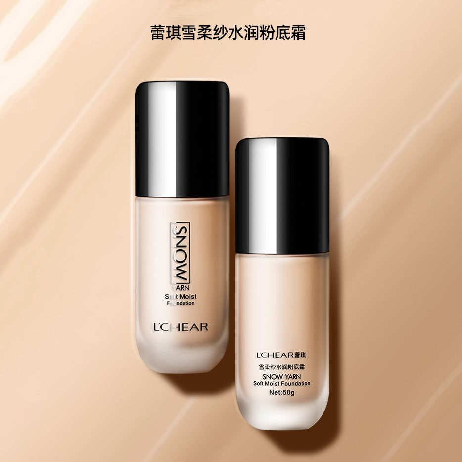 雪柔纱粉底霜粉底液持久遮瑕保湿控油防水奶油肌bb霜
