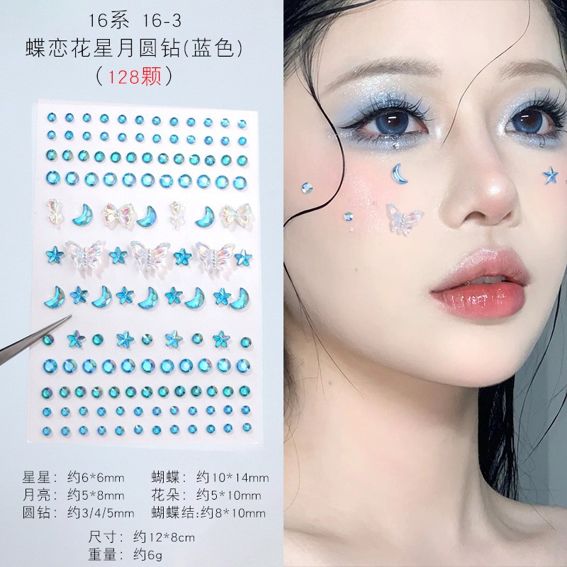 眼妆亮钻闪钻蝴蝶贴脸装饰