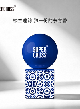SUPERCRUSS楼兰女士香水小众持久留香礼盒装多场景通用