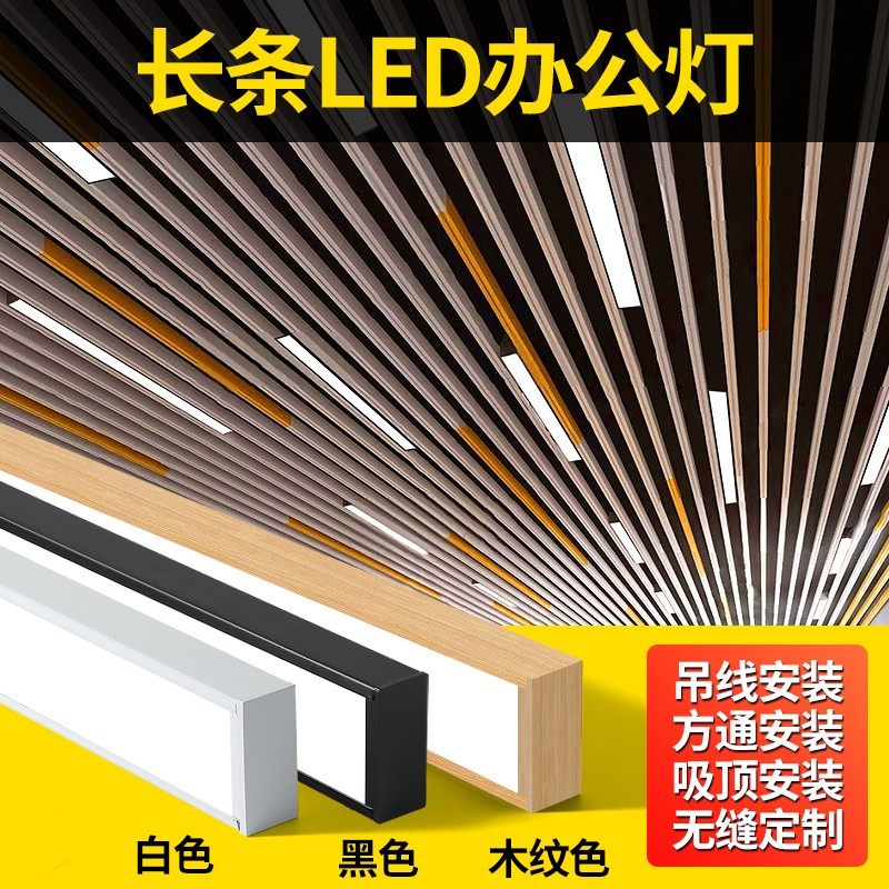 三色变光方通灯长条灯