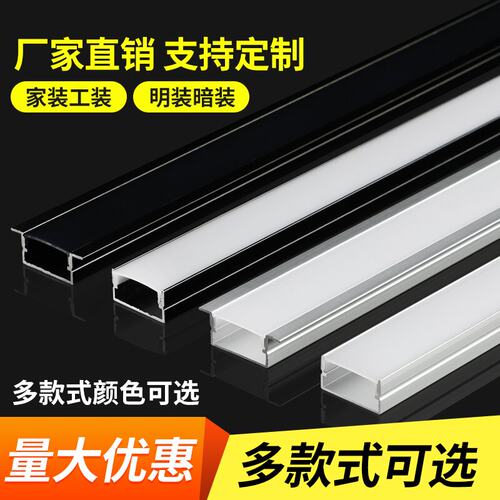 线条灯led线形灯槽铝合金U型铝槽线性灯黑色暗装嵌入式明装灯带 - 封面