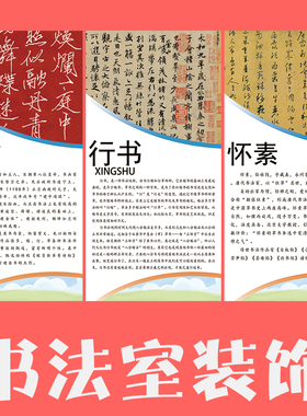 培训班硬笔书法布置教室装饰墙贴 行笔握笔口诀挂图标语贴画隶楷