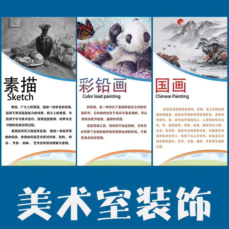 海报室美术墙贴装饰标语国画画室