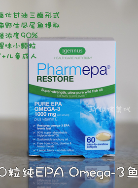 现货美国igennus Omega-3纯EPA高浓度野生深海鱼油软胶囊儿童成人