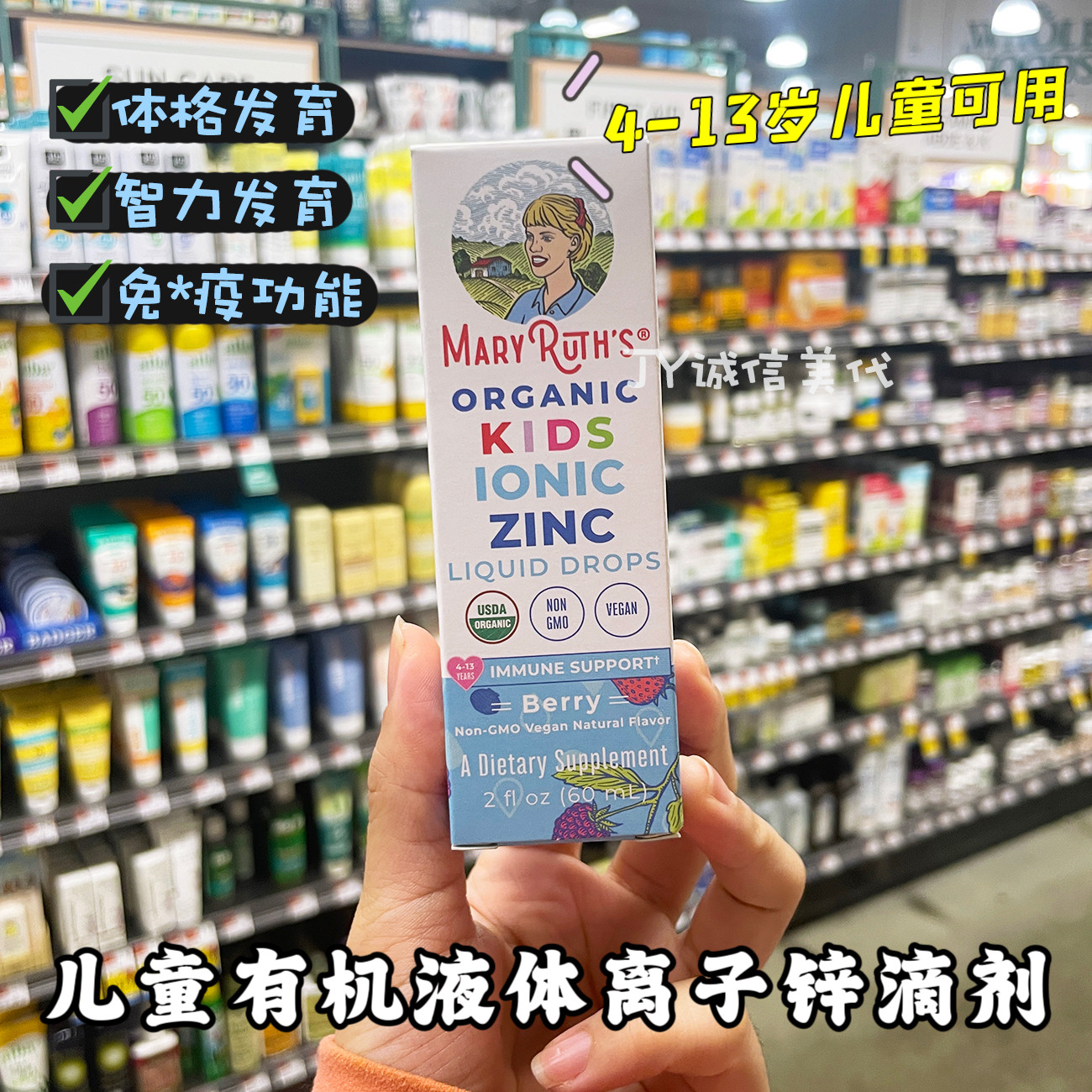 现货美国MaryRuth儿童婴幼儿有机液体离子锌口服滴剂生长发育免疫