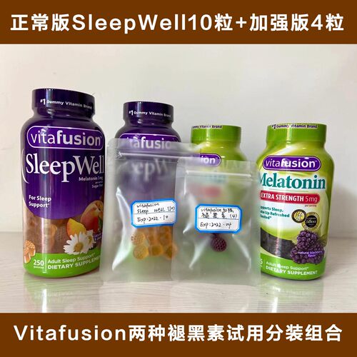 国内现货Vitafusion Sleepwell褪黑素软糖试用分装睡眠糖果时差